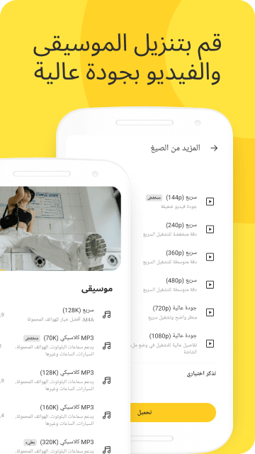 Snaptube offline player